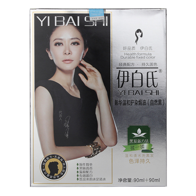 伊白氏揉发_白发揉一揉轻松变黑发_满头黑发揉出来！